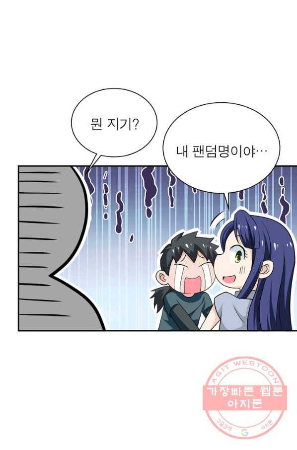 링 오브 가디언 105화 45