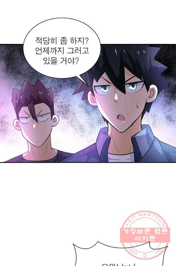 링 오브 가디언 105화 46