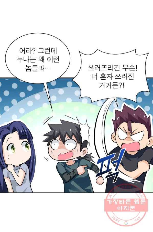 링 오브 가디언 105화 48