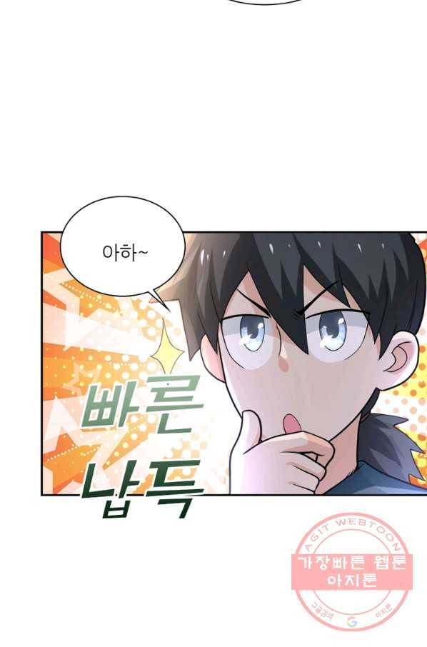 링 오브 가디언 105화 50
