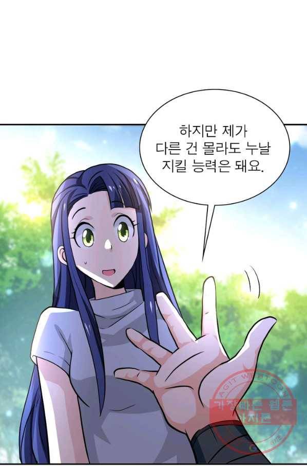 링 오브 가디언 105화 58