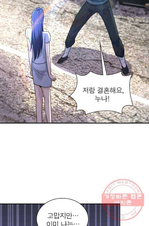 링 오브 가디언 105화 60