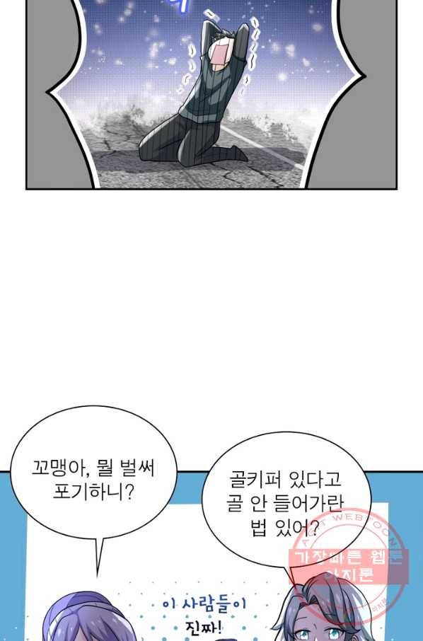 링 오브 가디언 105화 65