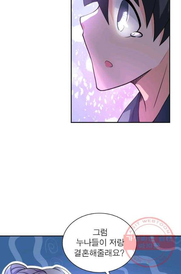 링 오브 가디언 105화 67