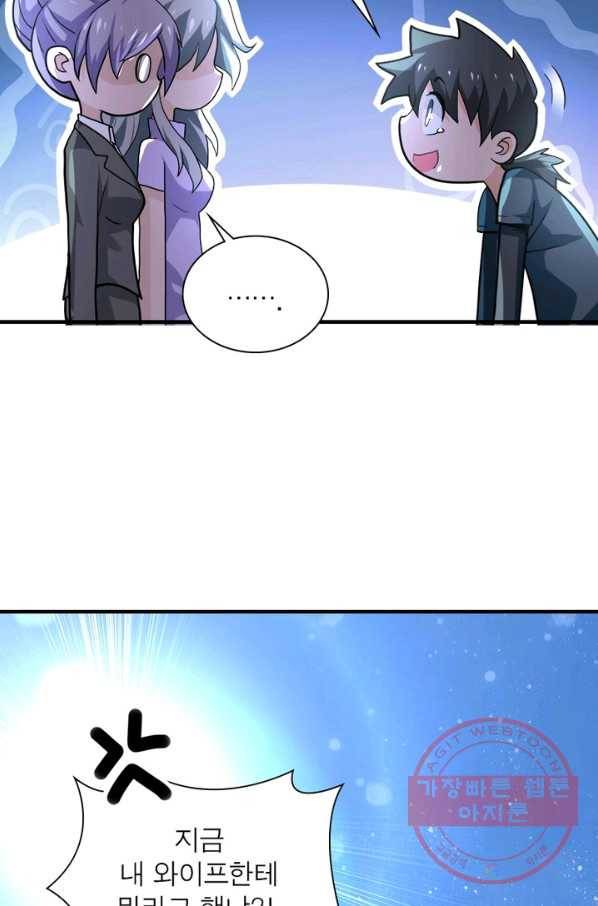 링 오브 가디언 105화 68