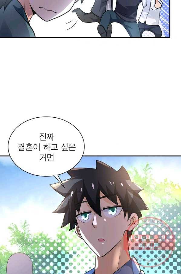 링 오브 가디언 105화 71