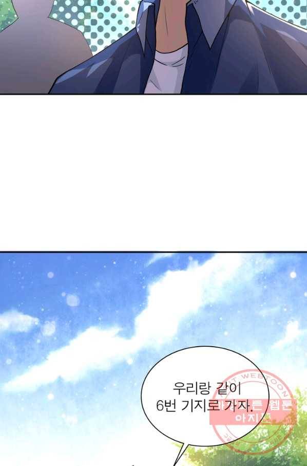 링 오브 가디언 105화 72