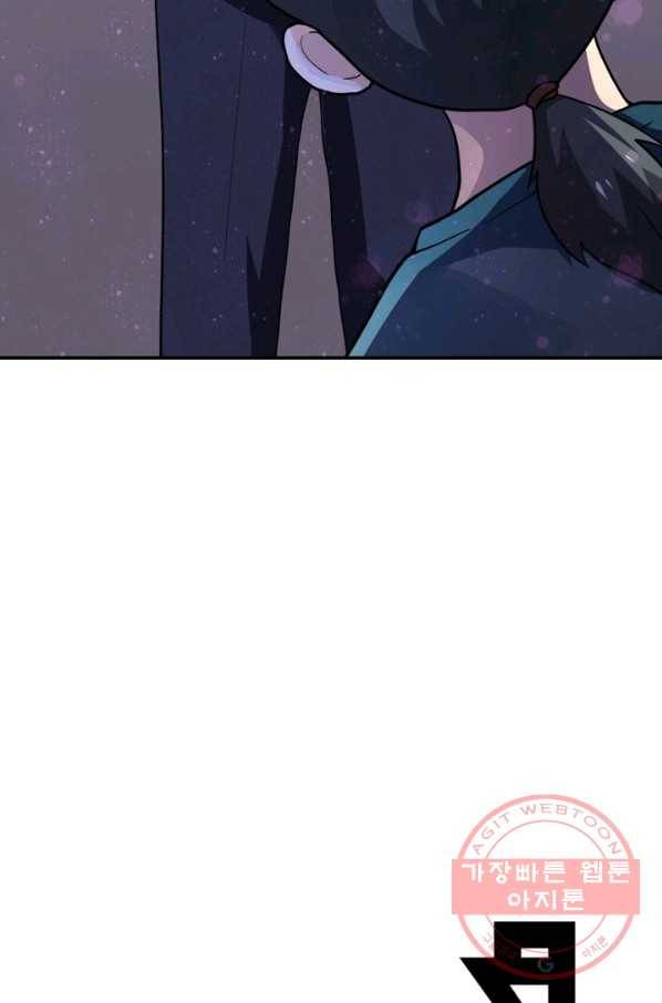 링 오브 가디언 105화 74