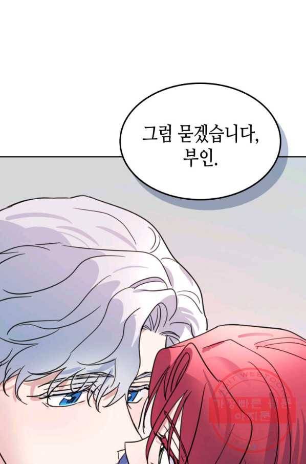 그녀와 야수 66화 1