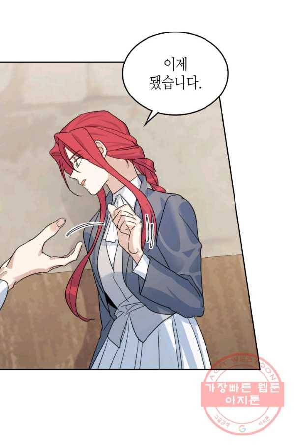 그녀와 야수 66화 19