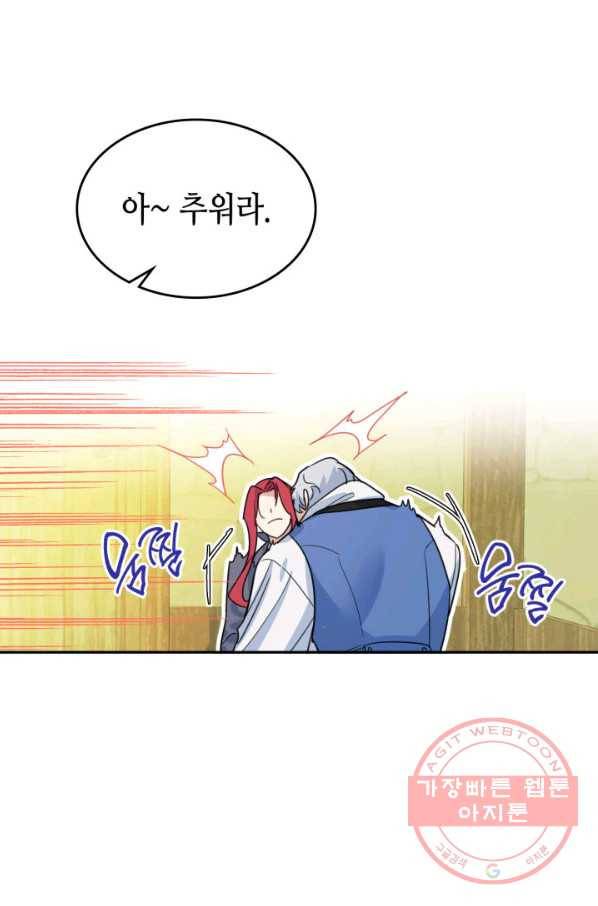 그녀와 야수 66화 30