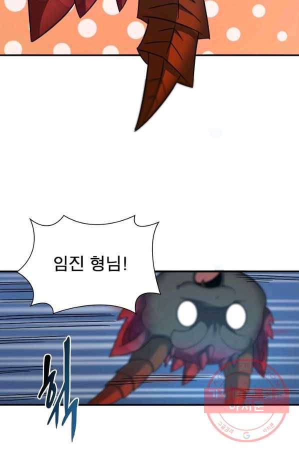 용의 계승자 76화 4