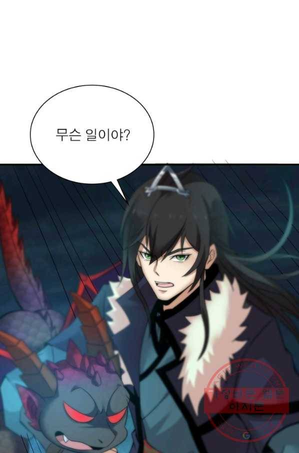 용의 계승자 76화 5
