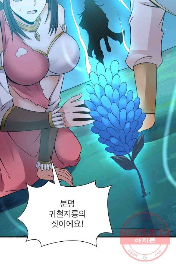 용의 계승자 76화 8