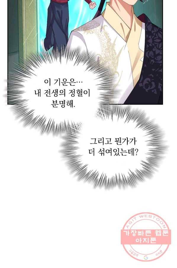 전신귀환 66화 2