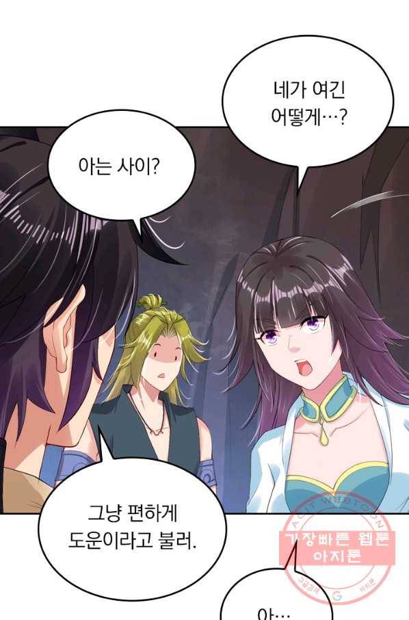 전신귀환 66화 3