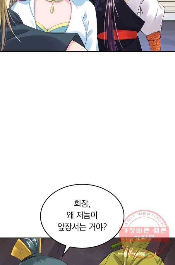 전신귀환 66화 7