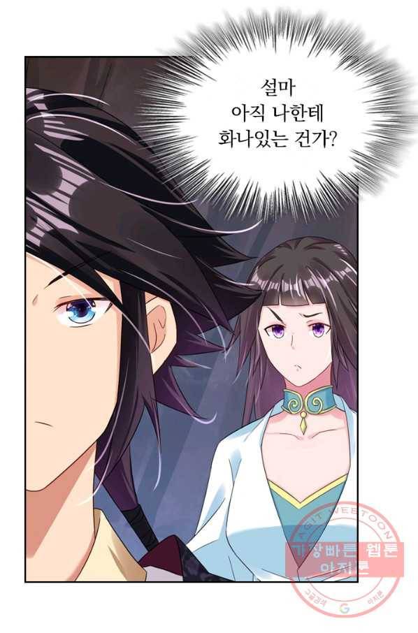 전신귀환 66화 9