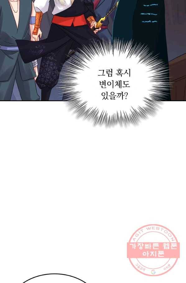 전신귀환 66화 11