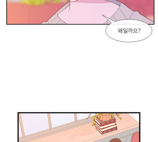 아는 여자애 2부 37화 3
