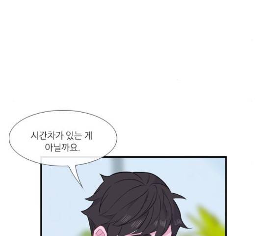 아는 여자애 2부 37화 5