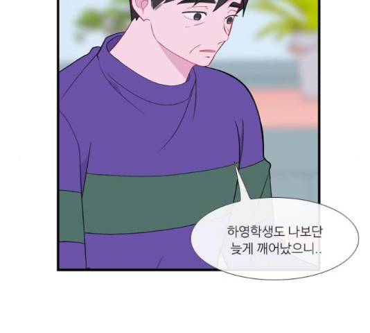 아는 여자애 2부 37화 6