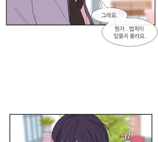 아는 여자애 2부 37화 8