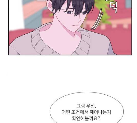 아는 여자애 2부 37화 9