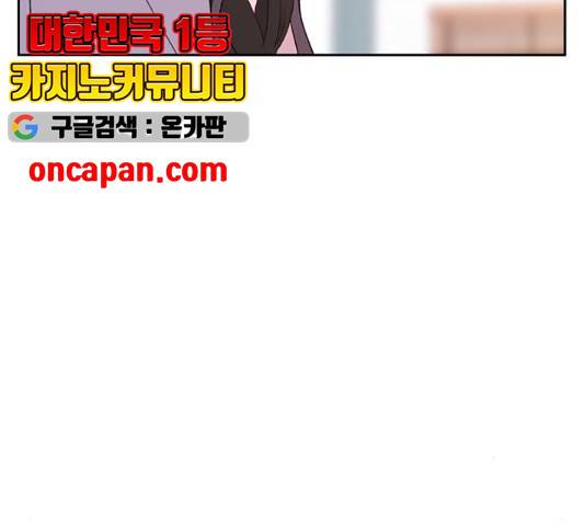 아는 여자애 2부 37화 12