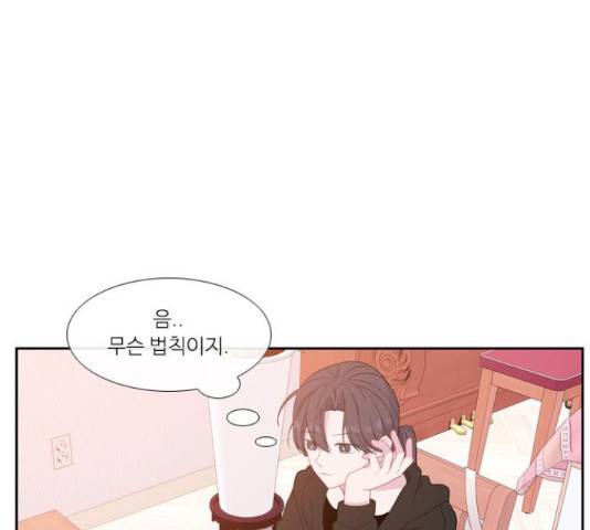 아는 여자애 2부 37화 19