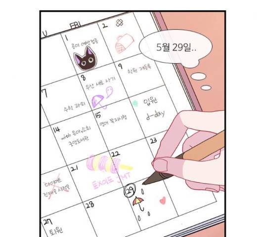 아는 여자애 2부 37화 21
