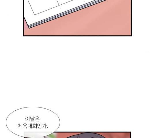 아는 여자애 2부 37화 22