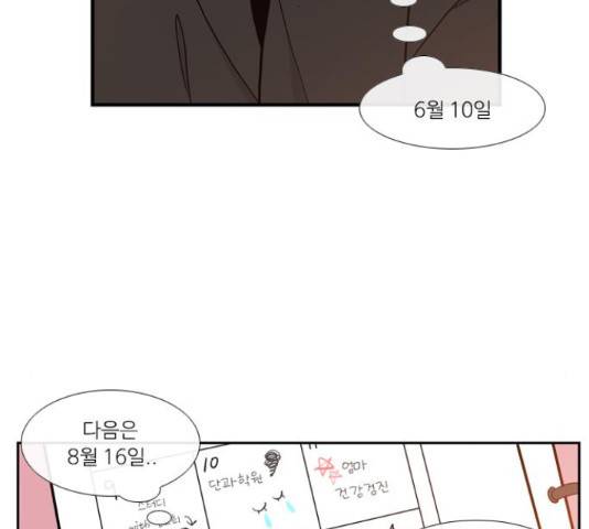 아는 여자애 2부 37화 24