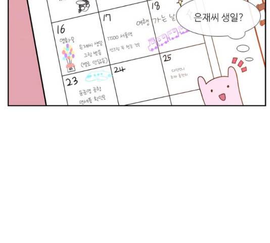 아는 여자애 2부 37화 25