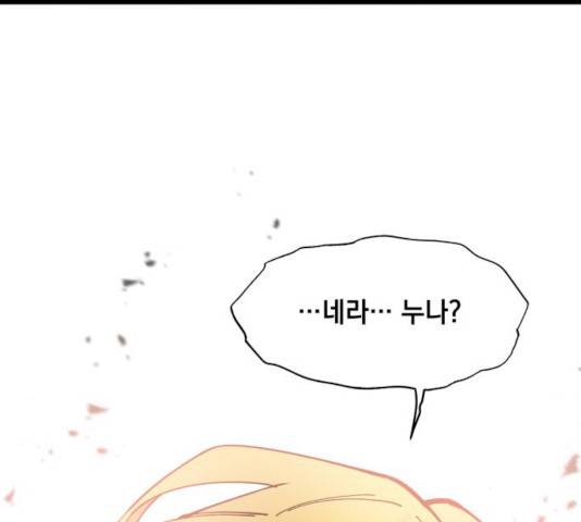 라서드 46화 7
