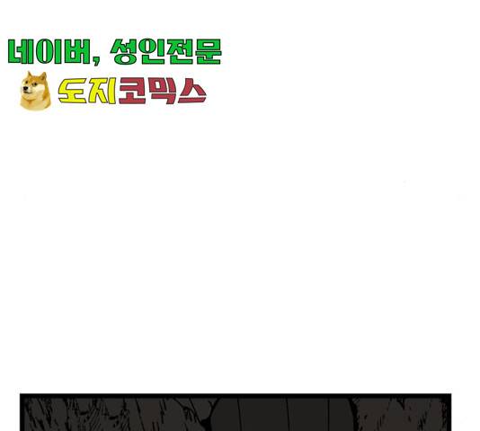 라서드 46화 12