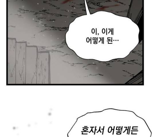라서드 46화 14
