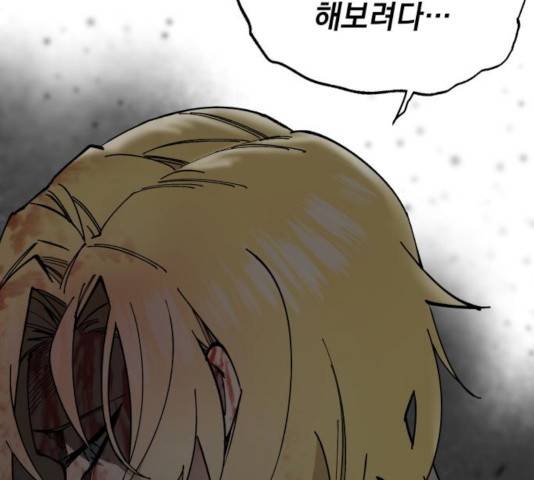 라서드 46화 15