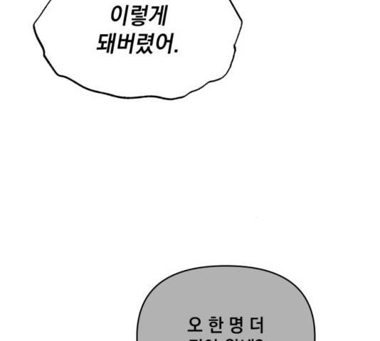 라서드 46화 17