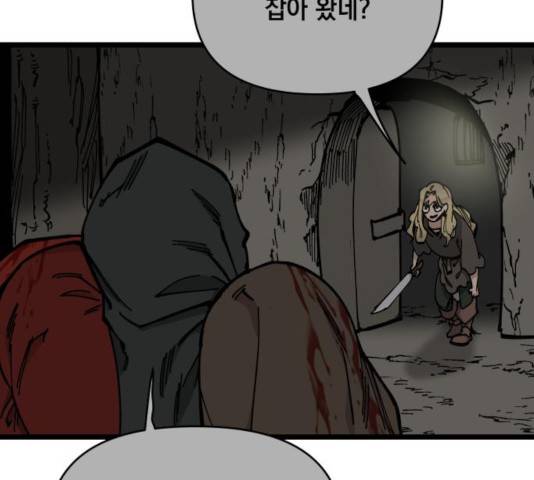 라서드 46화 18