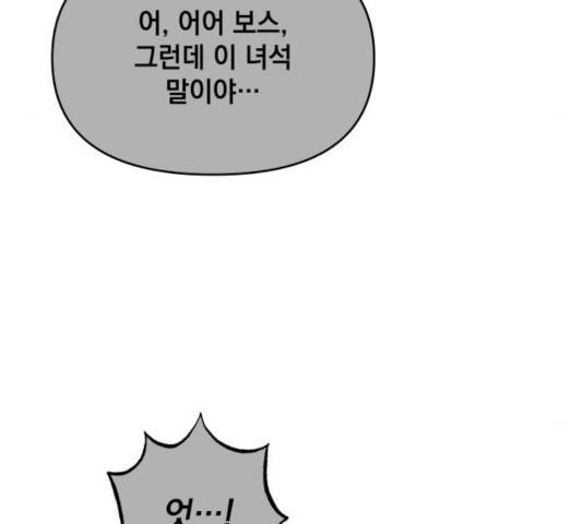 라서드 46화 19