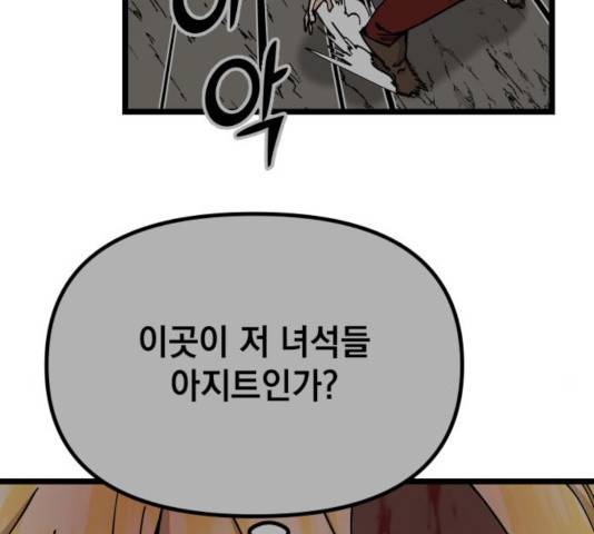 라서드 46화 23