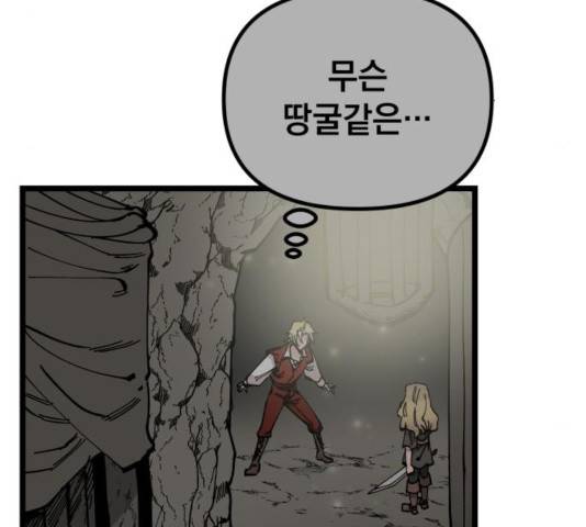 라서드 46화 25