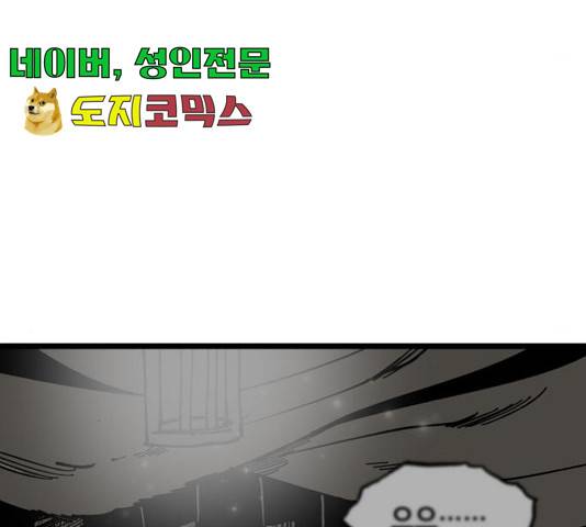 라서드 46화 27