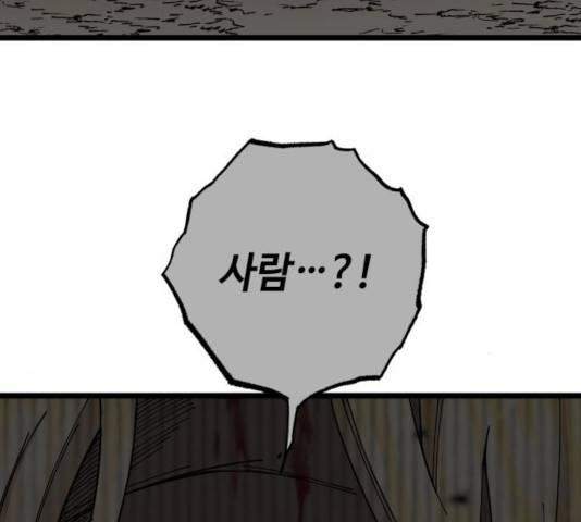 라서드 46화 29