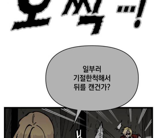 라서드 46화 31