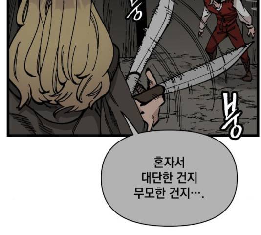라서드 46화 32