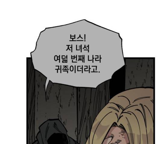 라서드 46화 33