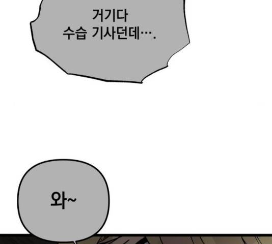 라서드 46화 35