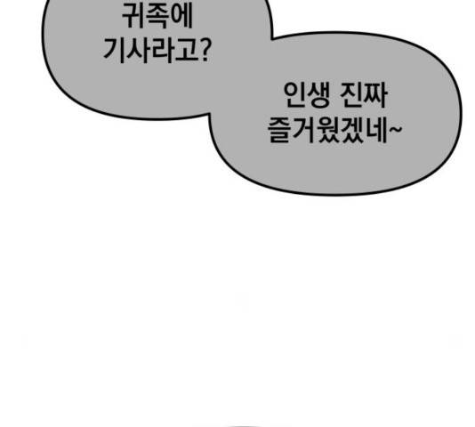 라서드 46화 37